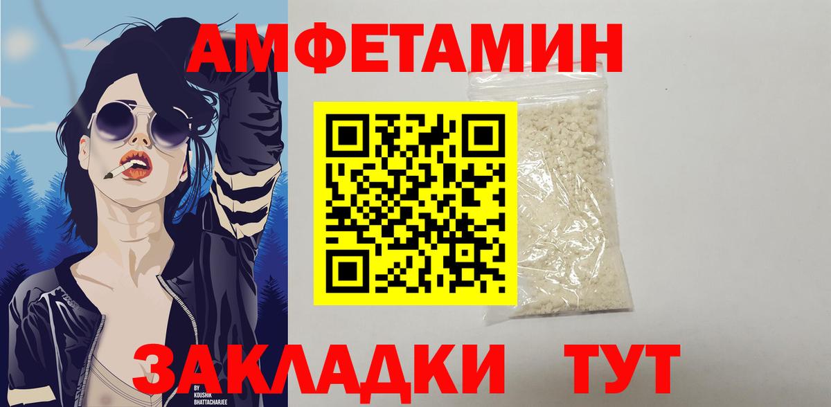 Амфетамин 97% Норильск
