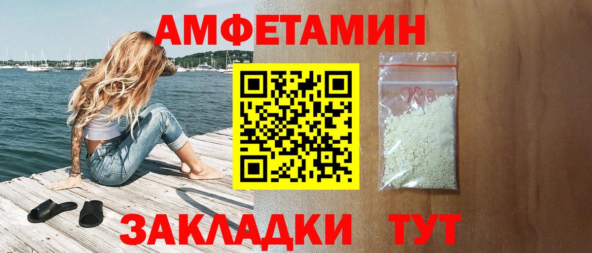 АМФ Premium  Вход с VPN  Амфетамин  АМФЕТАМИН  Норильск 