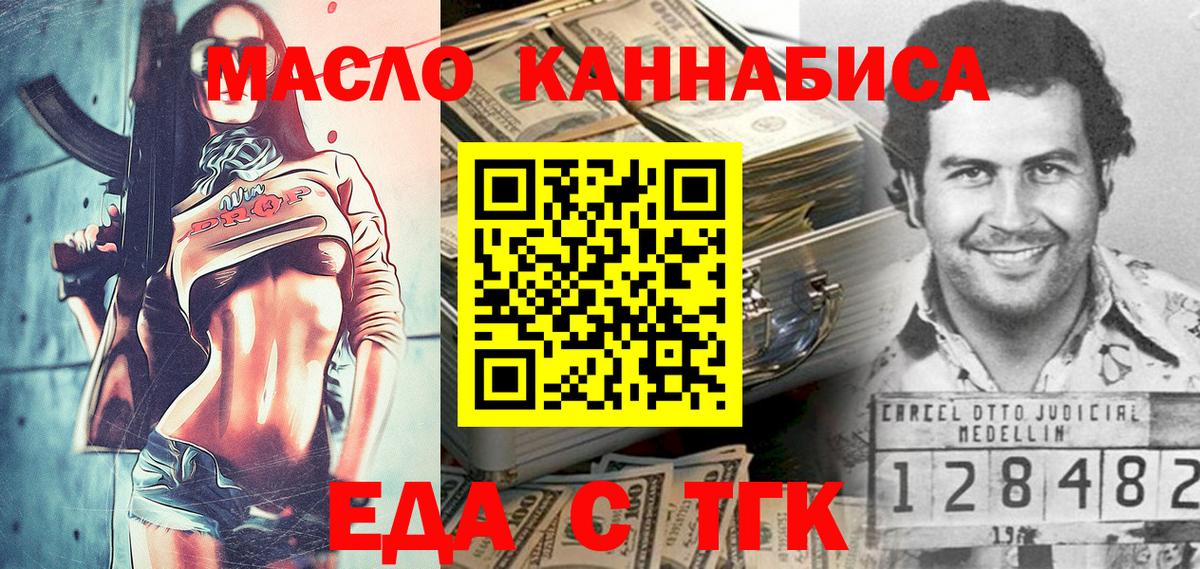 Печенье с ТГК конопля Норильск