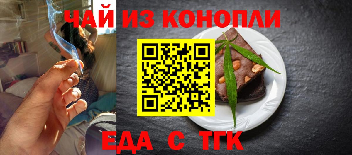 Норильск  Cannafood марихуана  Вход с VPN 