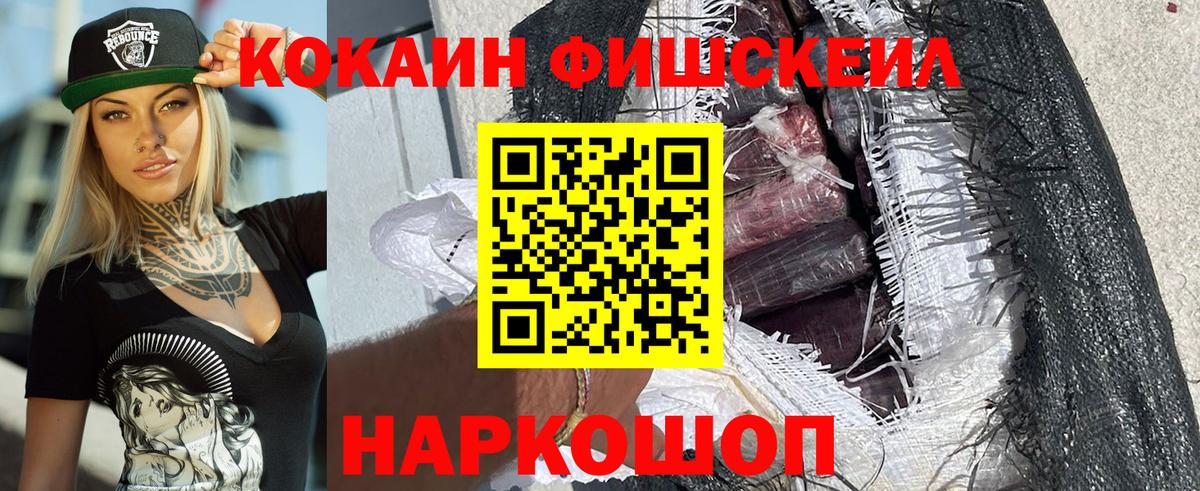 Cocaine 97% Норильск