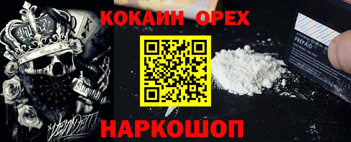 Кокаин  Кокаин 97%  COCAIN 99%  Вход с VPN  Норильск 