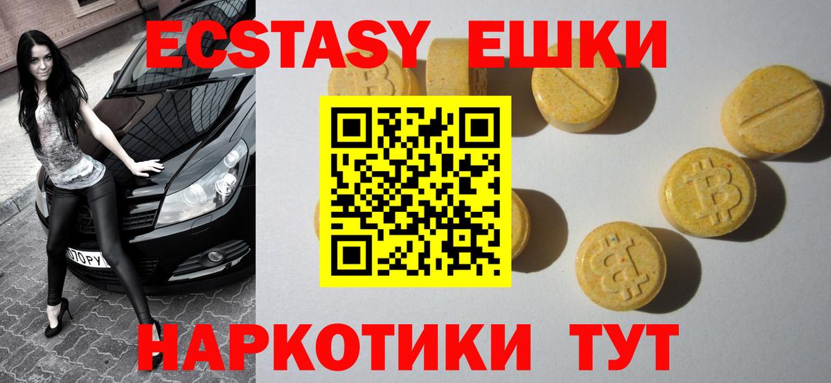 Экстази бентли  Вход с VPN  Ecstasy 250 мг  Ecstasy    как зайти  Норильск 