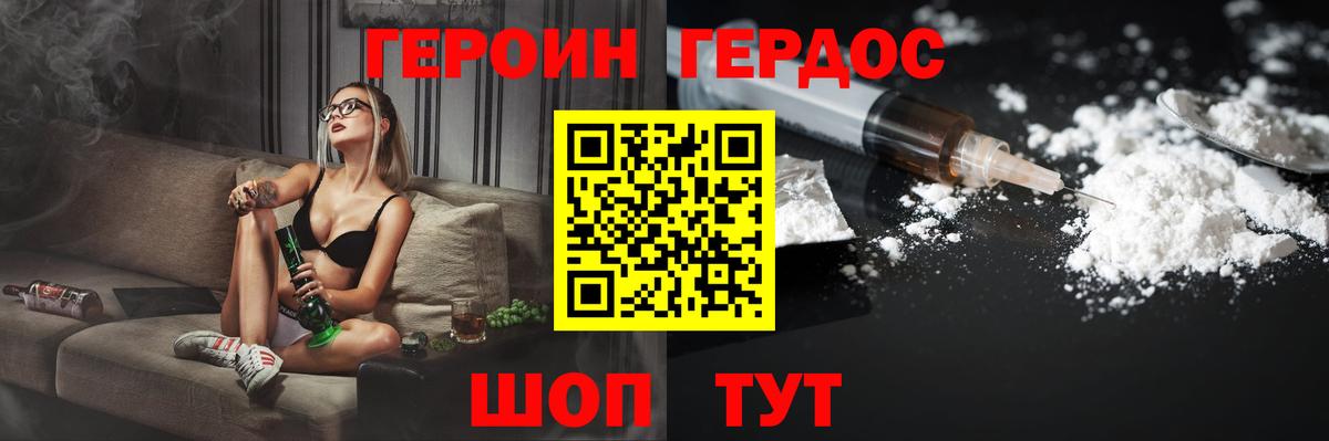 Норильск  ГЕРОИН белый  ГЕРОИН  Вход с VPN 