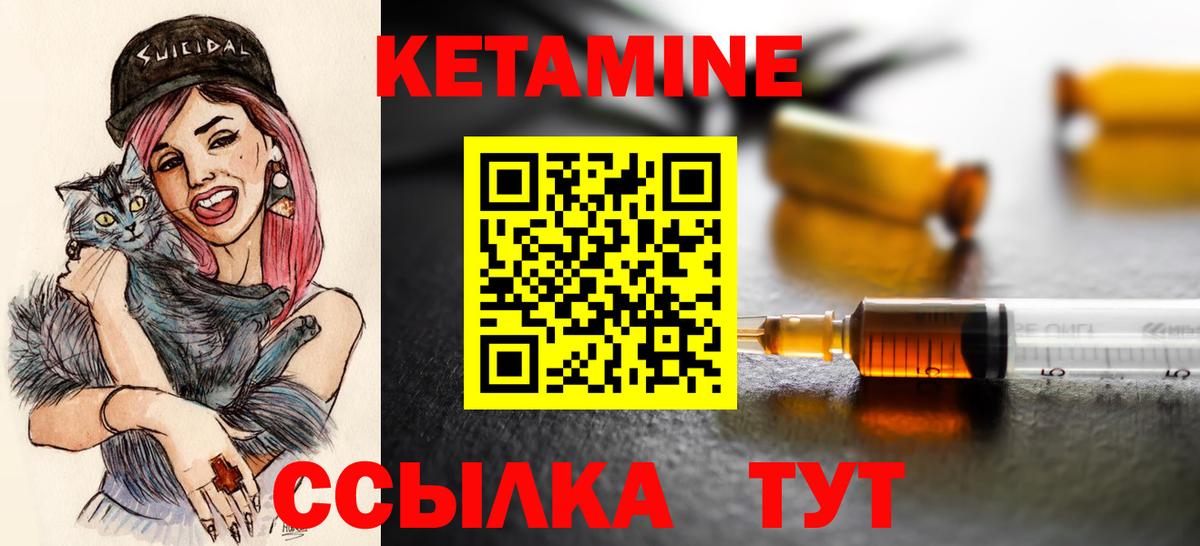 Норильск  Кетамин VHQ  Вход с VPN  darknet официальный сайт  КЕТАМИН VHQ 