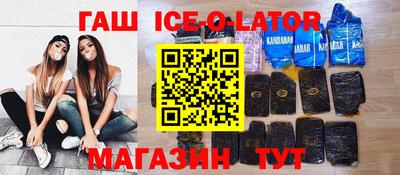 гашик Пушкино
