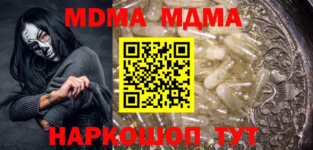 MDMA молли  Вход с VPN  Норильск 