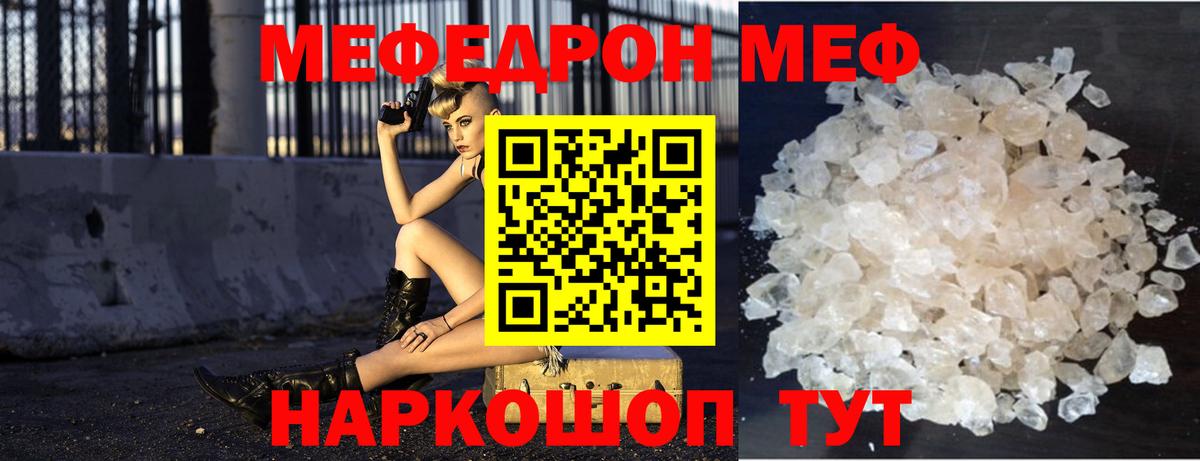Меф 4 MMC  Мефедрон VHQ  Норильск  Меф  Вход с VPN 