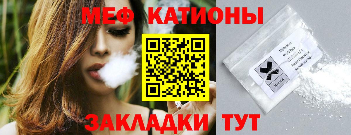 Меф мука Норильск