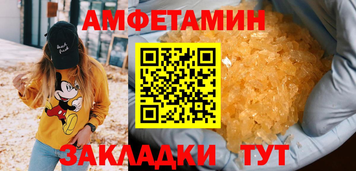 МЕТАМФЕТАМИН винт  Вход с VPN  Норильск 