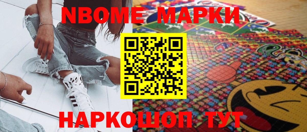 Норильск  Марки NBOMe 1,5мг  Марки NBOMe 1,5мг  Вход с VPN 