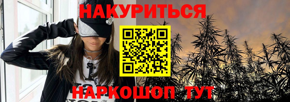 Бошки марихуана AK-47 Норильск